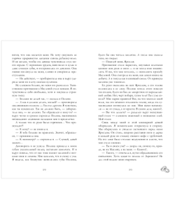 Красные искры света. Часть