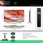 Телевизор LED Sony 75" XR-75X90J