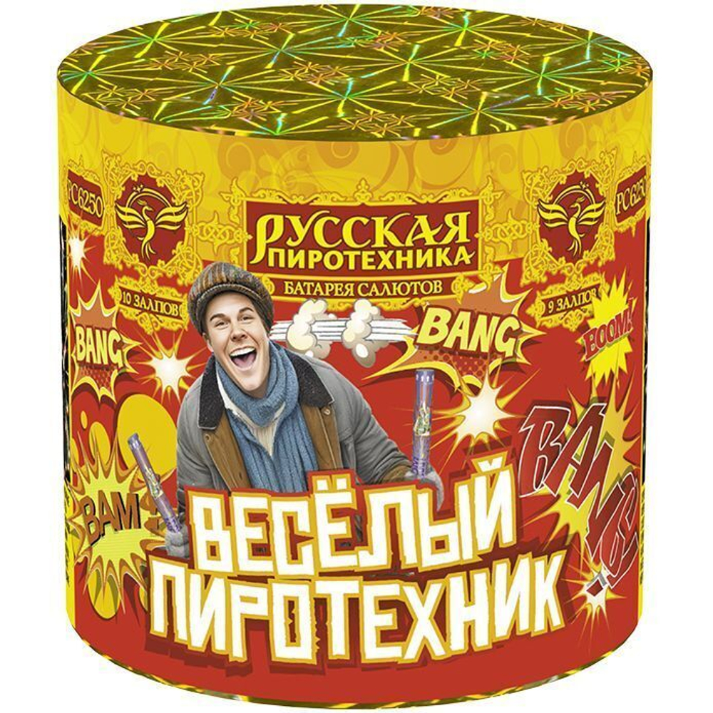 Веселый пиротехник (0,7"х10) (РС6250)