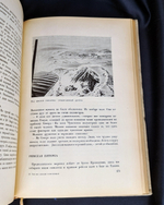 "Героическая эпопея. Поход  Челюскина. Как мы спасали челюскинцев.". Под общей редакцией О.Ю.Шмидта, И.Л.Баевского, Л.З.Мехлиса. 1934г. - редкая книга