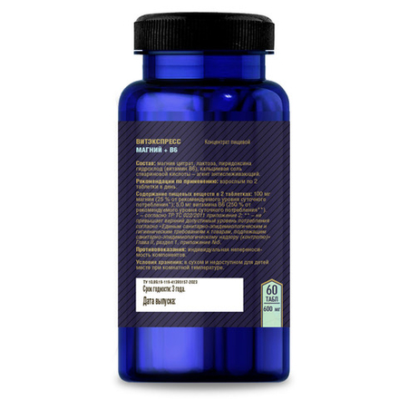 МАГНИЙ+В6 №60