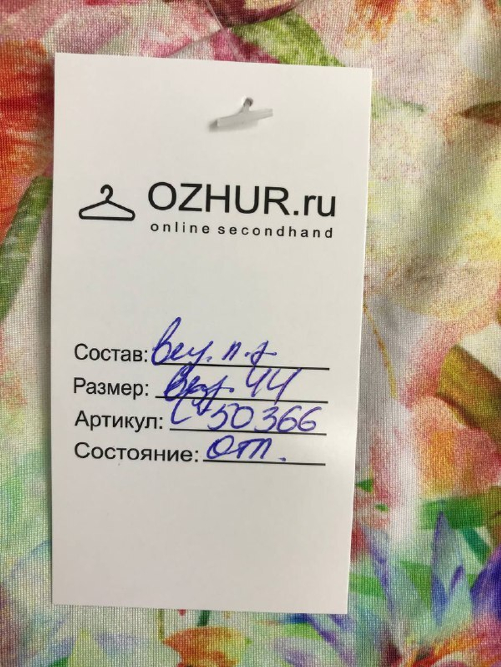 Топ Cassis с цветами 44 размер