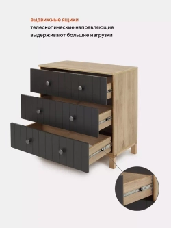 Комод RANT "BAMBOO" 84см 3 ящ. (арт.108)