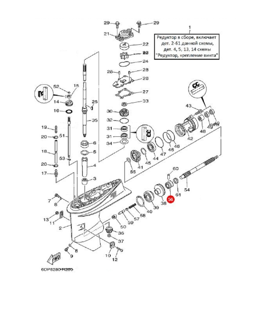 Муфта переключения скоростей (храповик) Kacawa для YAMAHA F40-60