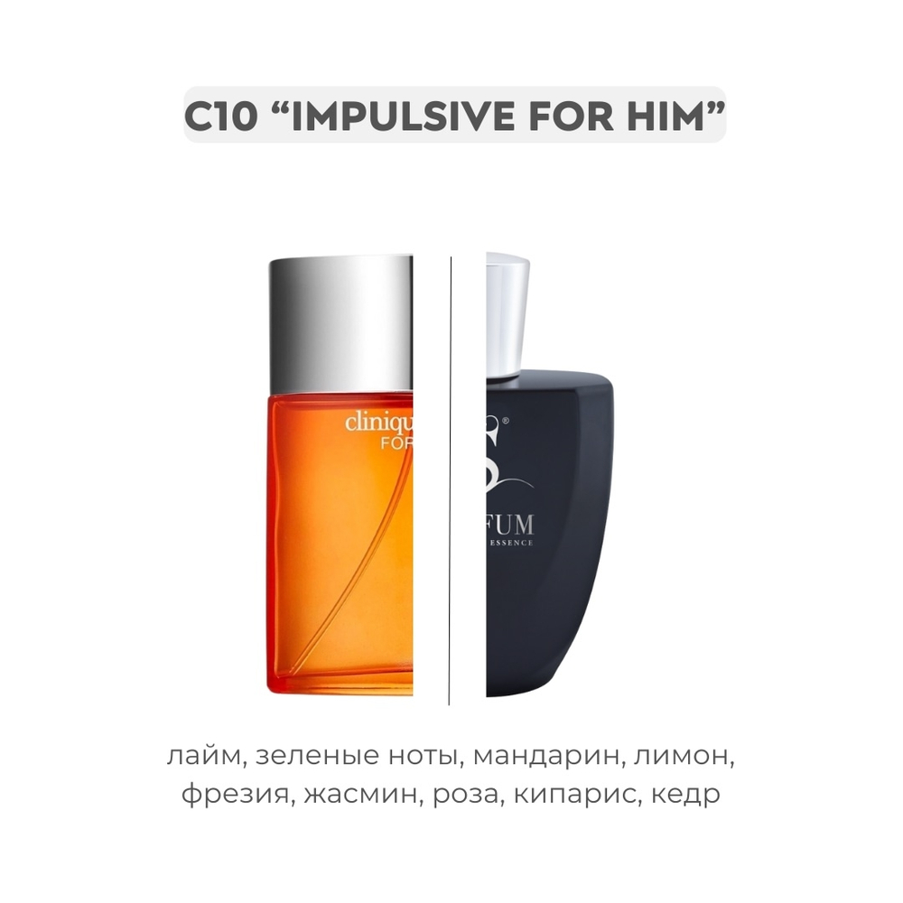 C10 IMPULSIVE FOR HIM по мотивам Clinique happy - Clinique, парфюмерная вода