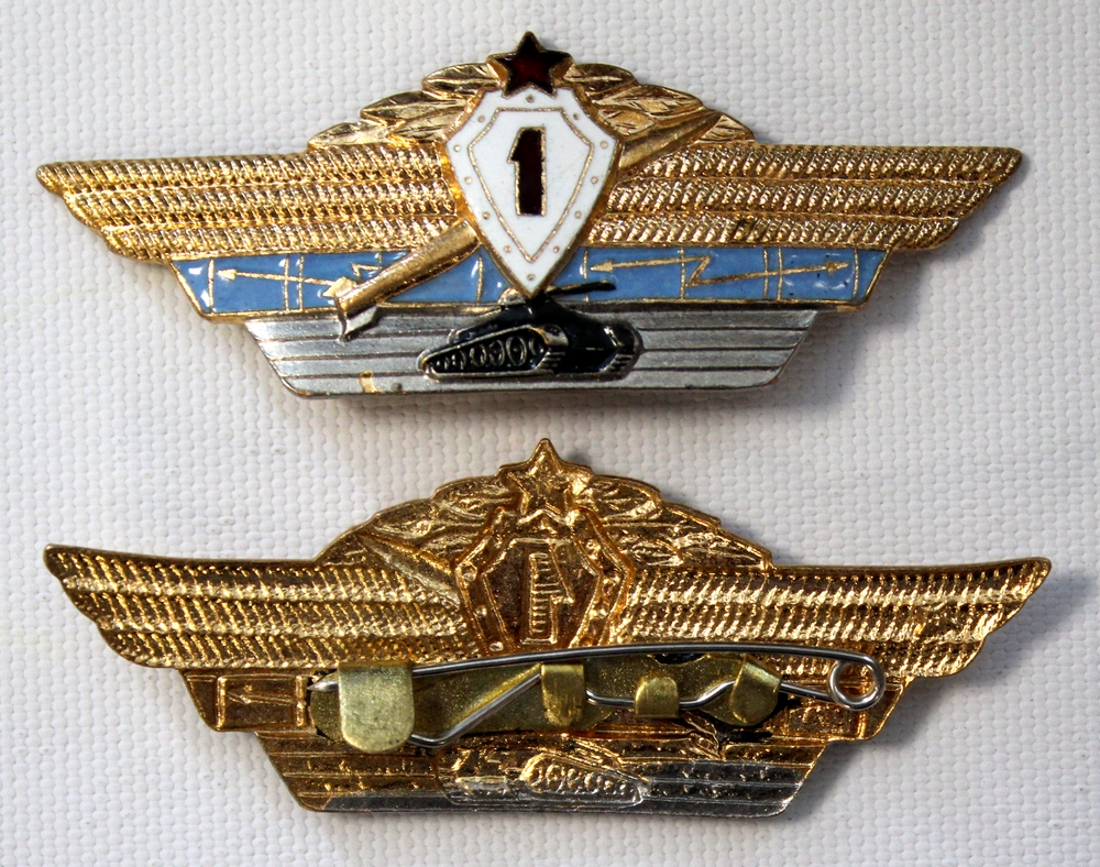 Знак Офицерская классность 1 класс