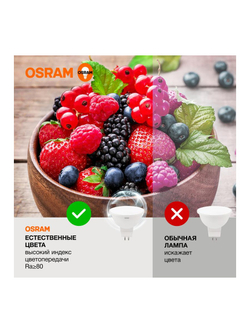 Лампа светодиодная LED Value LVMR1660 7SW/840 7Вт GU5.3 230В 10х1 RU OSRAM 4058075582811