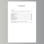 Моя революция