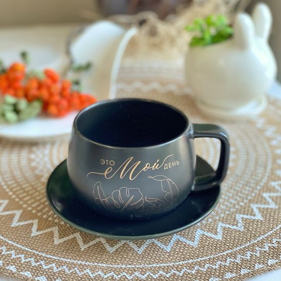 Чайная пара "Это мой день", 300 мл