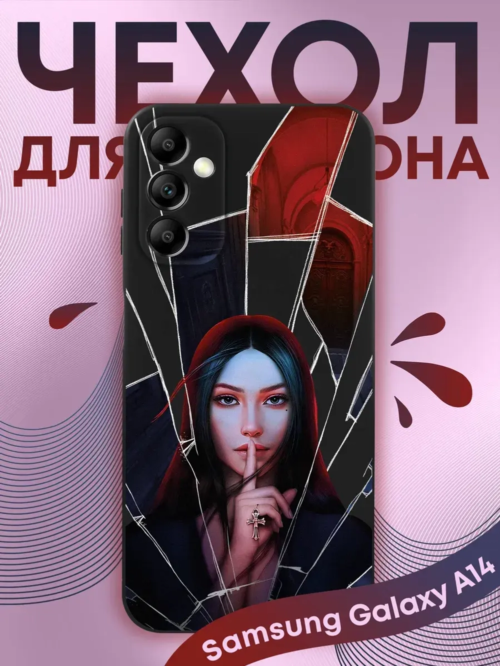 Чехол на Samsung A14