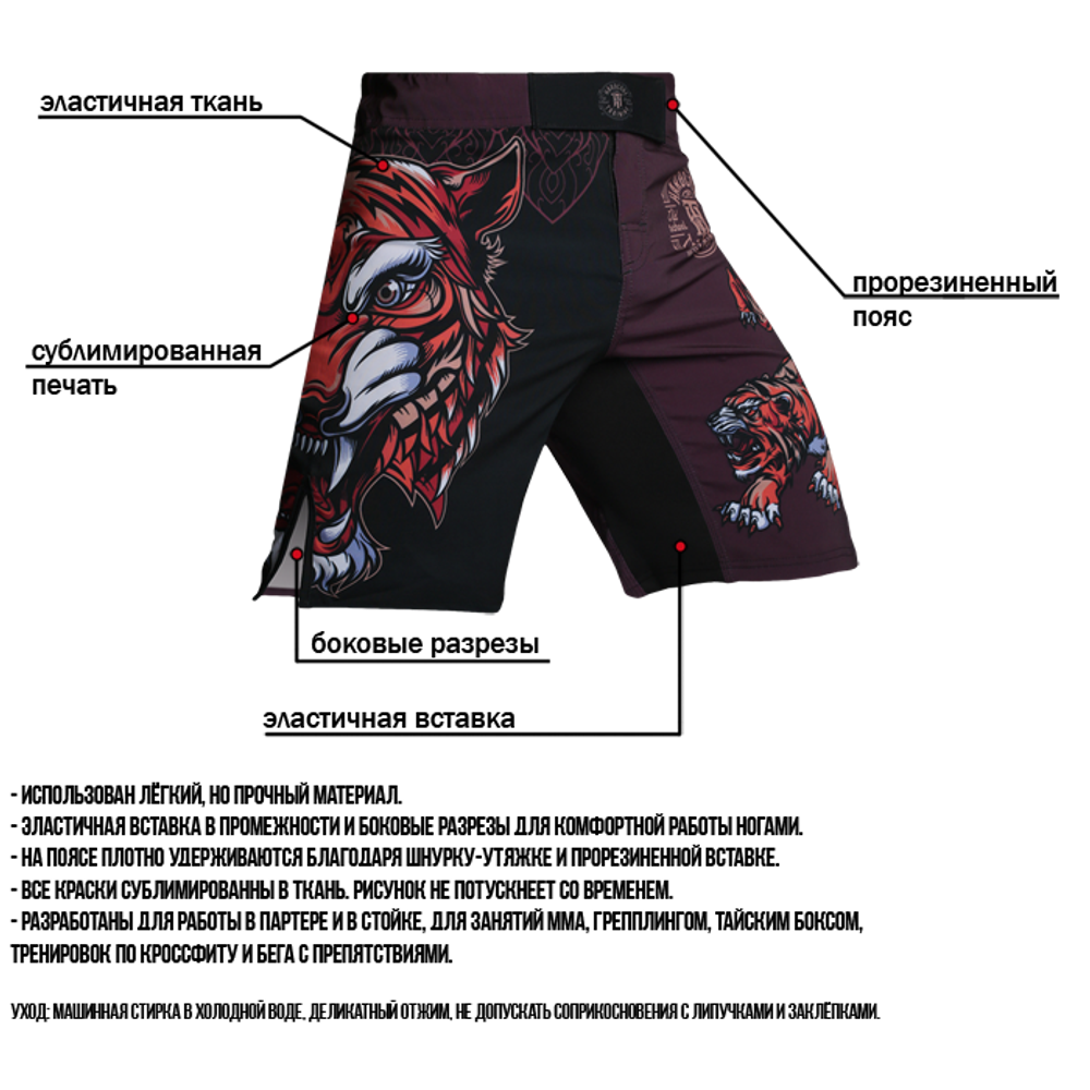 Шорты Hardcore Training Tiger