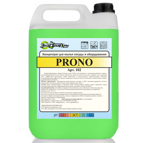Концентрат для мытья посуды и оборудования PRONO