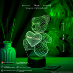 Ночник "Мишка с именем Николай"