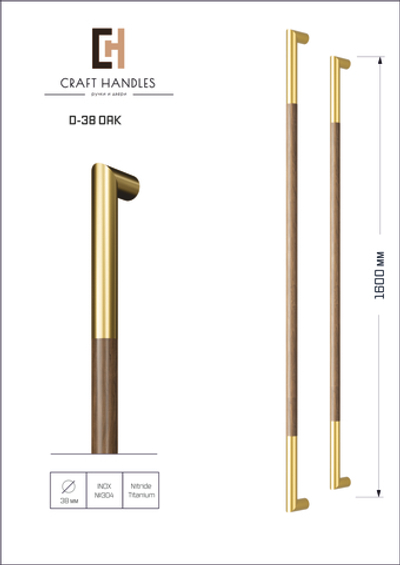 Арт. D-38 Oak Solid, L-1600 мм