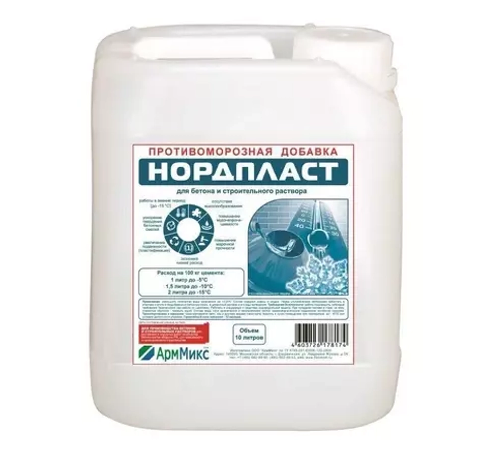 АрмМикс Нордпласт