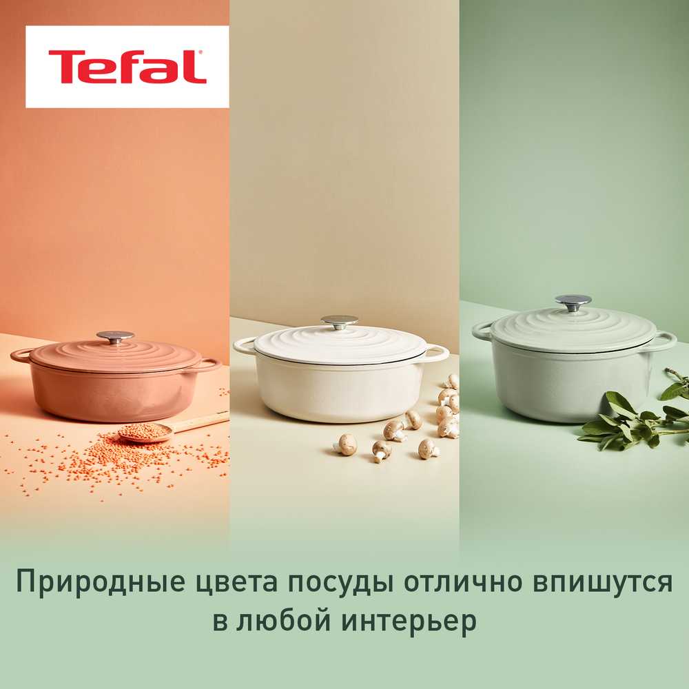 Сотейник с крышкой Tefal LOV 28 см E2587204