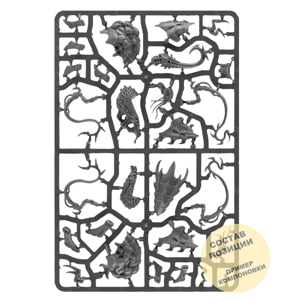 (3 in 1) Venomthropes / Zoanthropes / Neurothrope