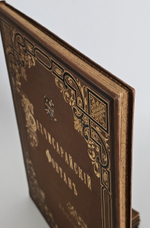 "Бахчисарайский фонтан". А.Пушкин. 1892 г.