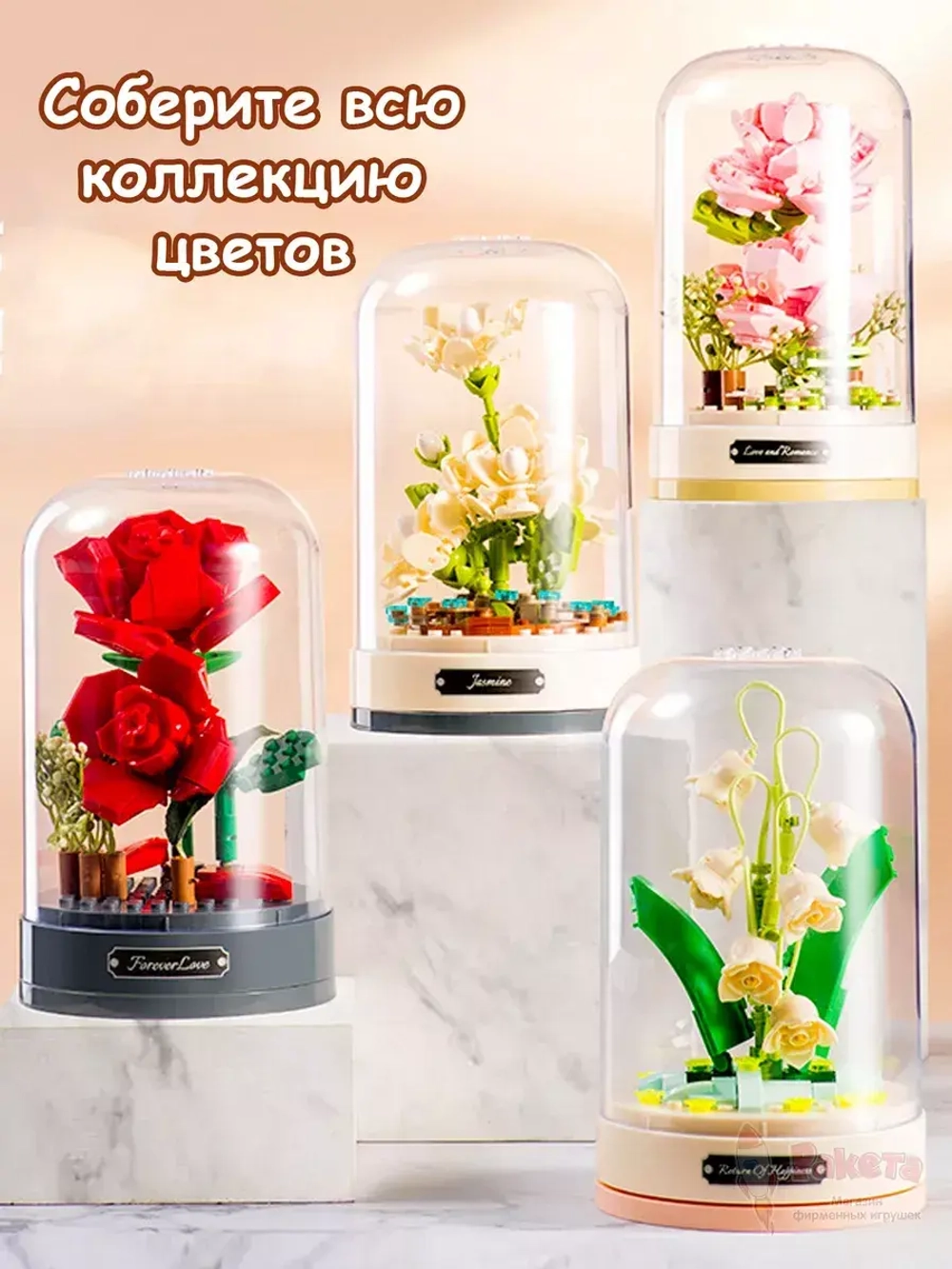 Конструктор 3Д Jaki Музыкальная шкатулка 3D Цветы Букет в колбе