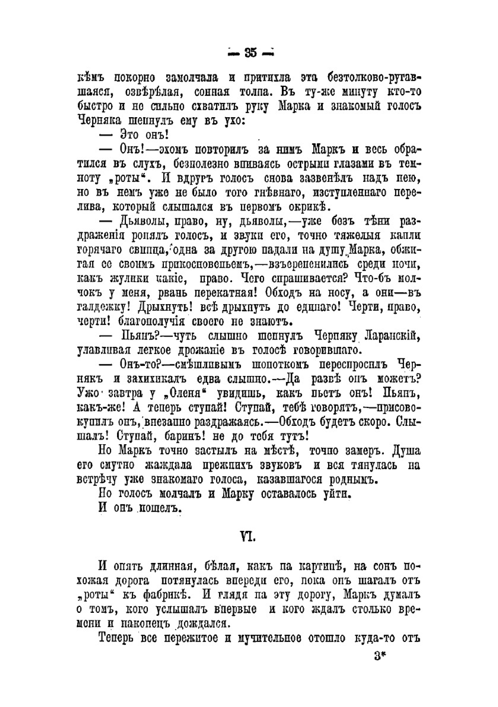 Мошкара. Окончание | Чарская Лидия Алексеевна