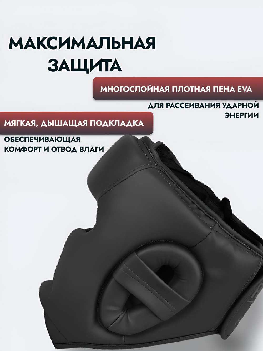 Шлем боксерский закрытый FlexFel, черный, S