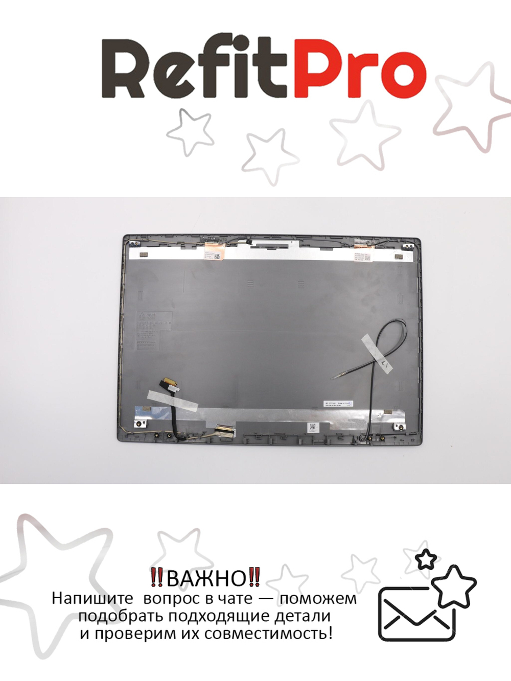 Крышка матрицы для ноутбука Lenovo L340-15IWL / API (5CB0S16747), оригинал