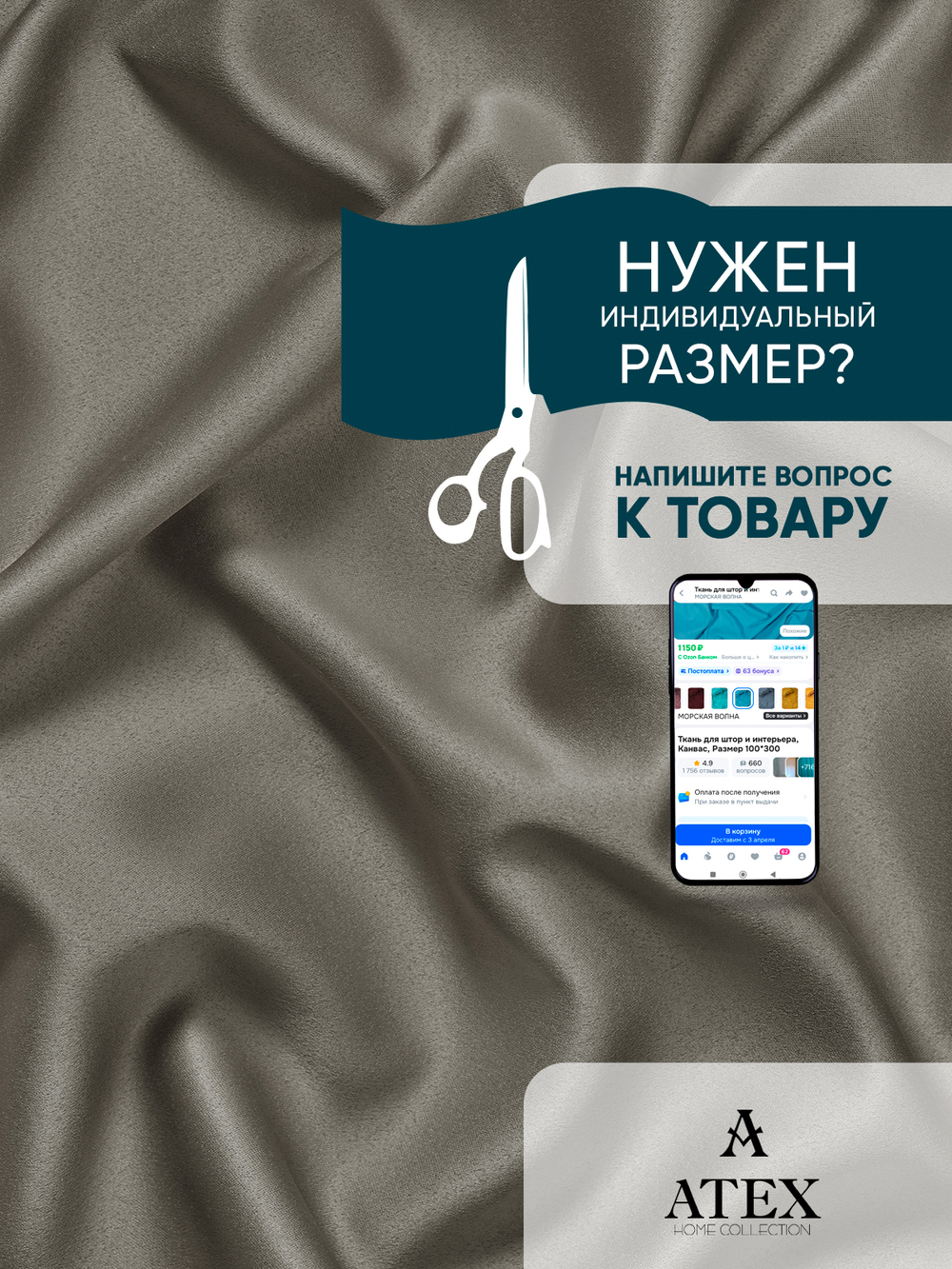 Ткань для штор и интерьера, Блэкаут, Размер 100*280