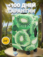 Чехол для чемодана 24", цвет зелёный, 10205727