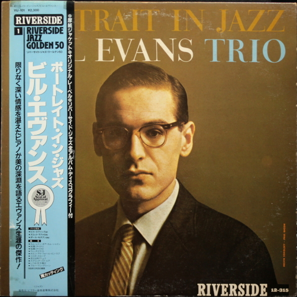 Bill Evans Trio / Portrait In Jazz (LP)