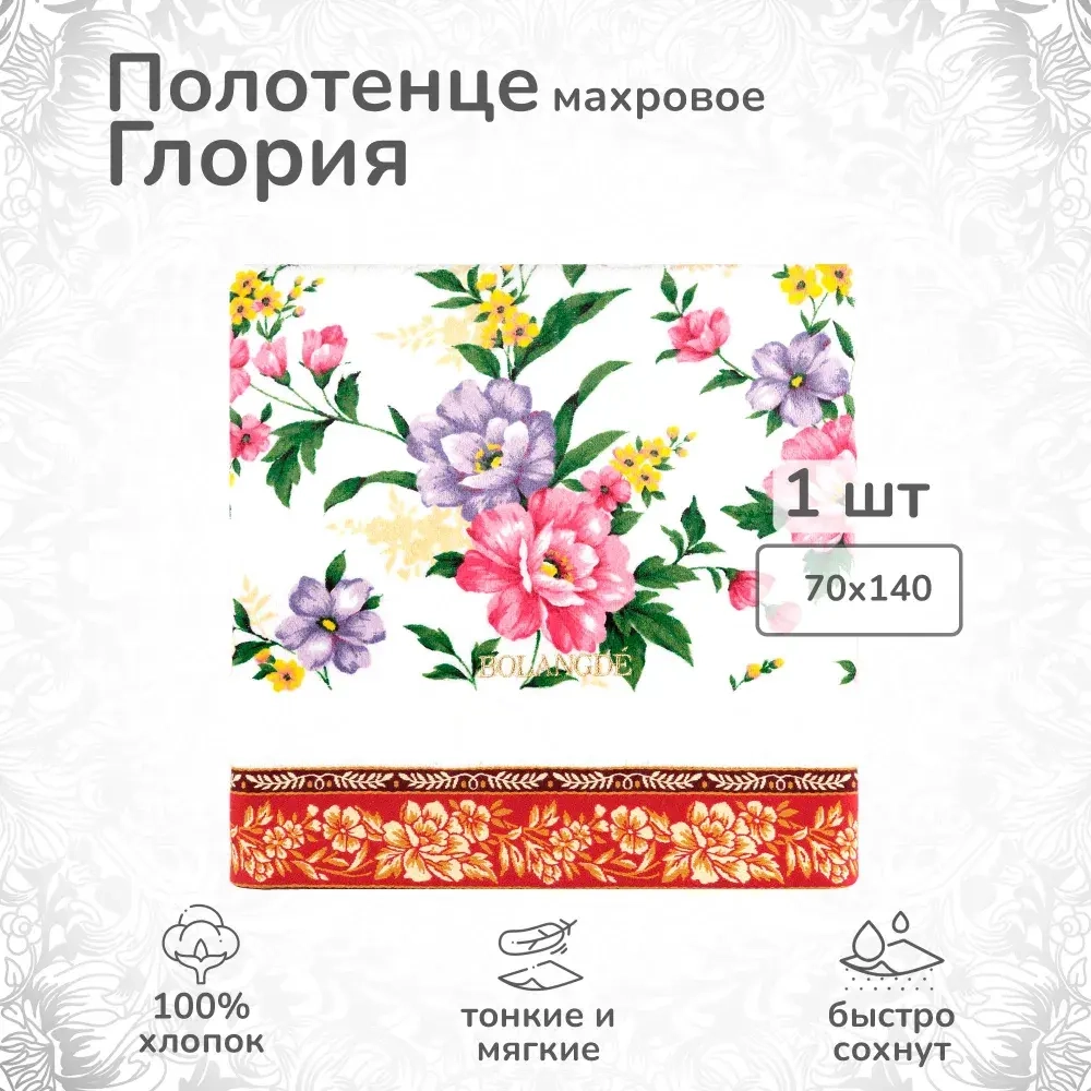 Полотенце Япония 70/140 С2096 красный