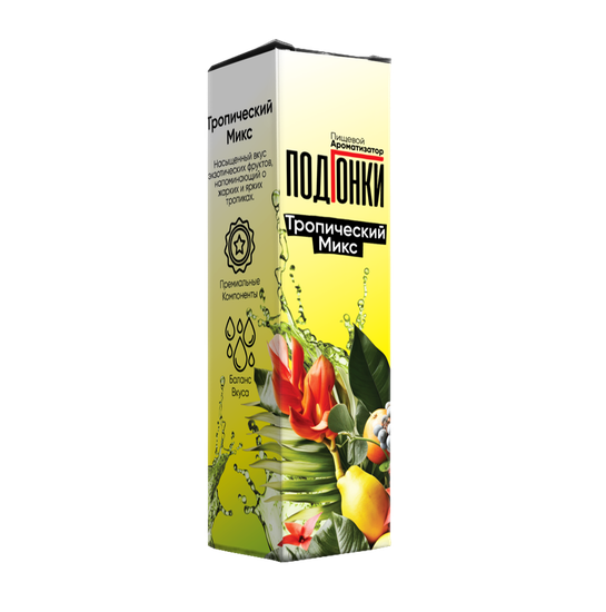 Ароматизатор Подгонки Тропический микс