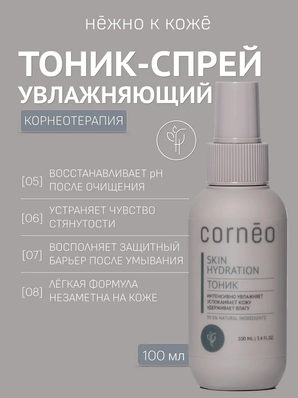 Тоник Мист для лица увлажняющий с гиалуроновой кислотой