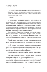 Аминь
