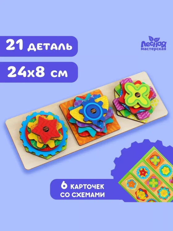 Головоломка Сложи узор