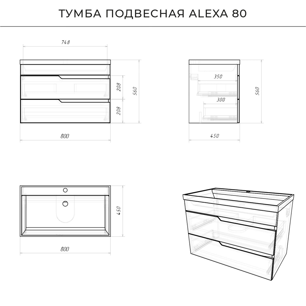 Комплект тумба Sky 80 (800*450*560) подвесная с раковиной Clarissa 80 левый Графит