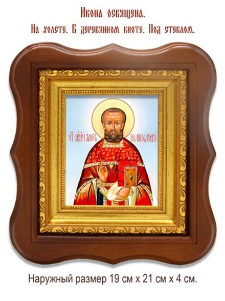 Алексий Великосельский священномученик. Икона на холсте.