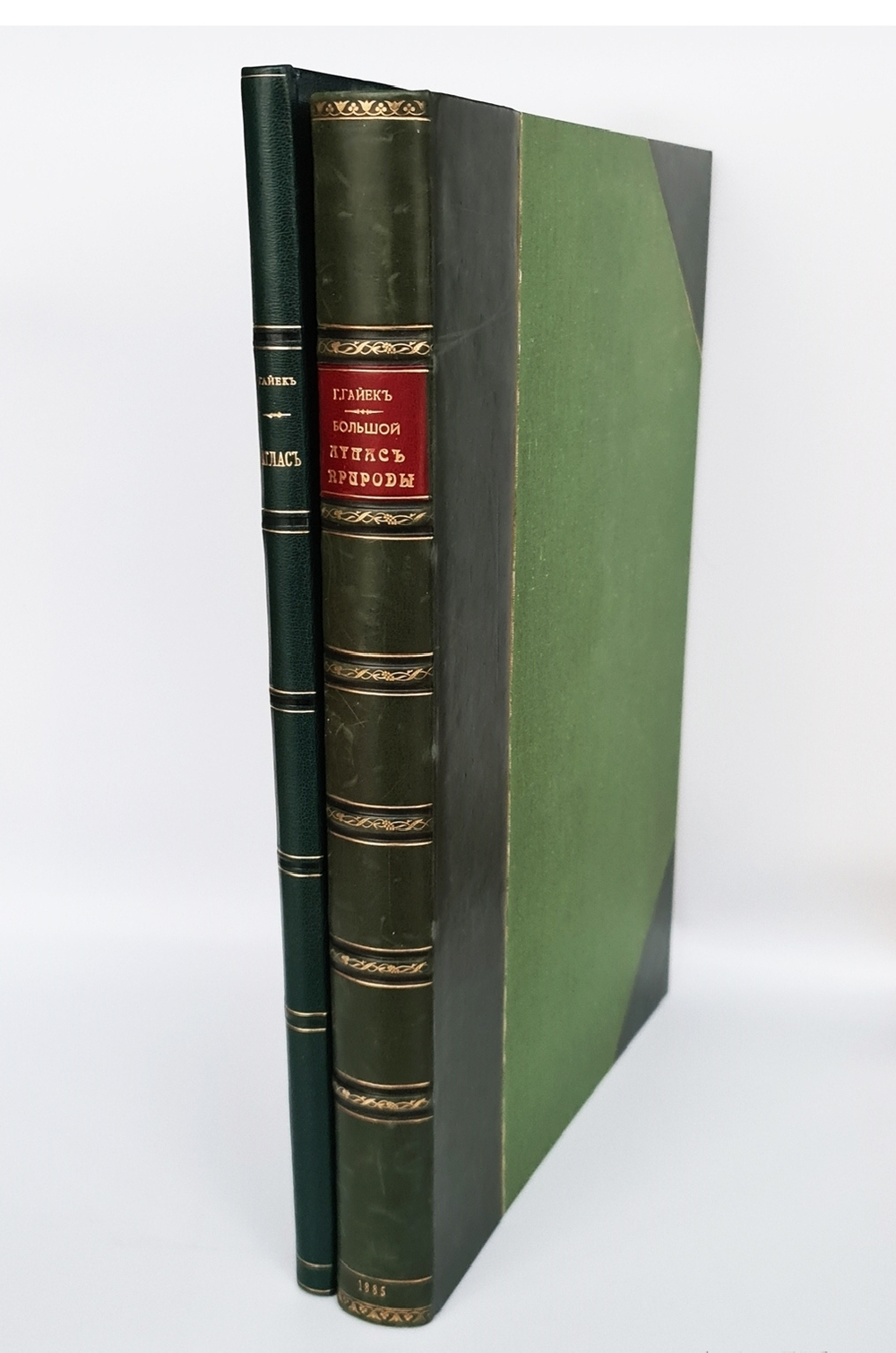 "Большой зоологический, ботанический и минералогический атлас : Handatlas der Naturgeschichte aller drei Reiche". Г. Хайек : Hayek, Gustav von. Grosser. 1888г. - антикварное издание
