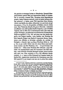 Cecaumeni Strategicon et incerti scriptoris de officiis regiis libellus | W. Wassiliewski