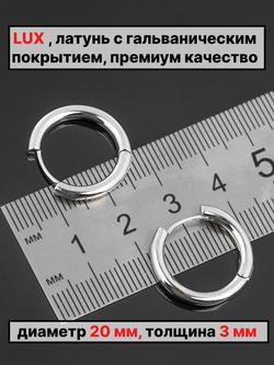 Швензы конго диаметр 20 мм