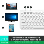 Клавиатура Logitech L920-009589
