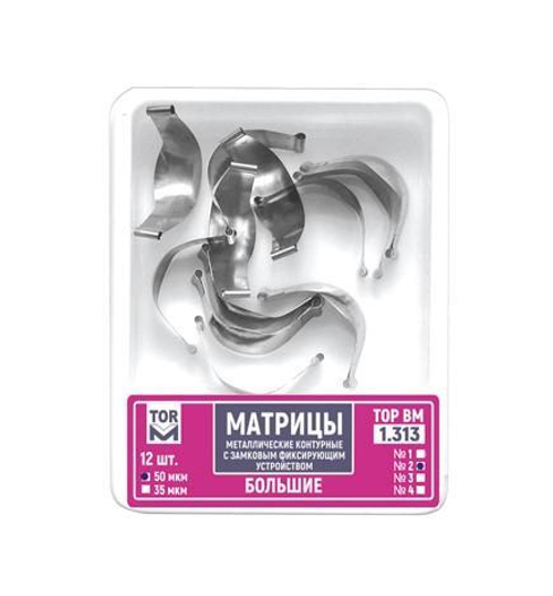 Матрицы замковые металлические большие 50мкм. 12шт,"TOP BM" 1.313 (2)
