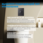 Кнопка смыва ABBER AC0126MB пневматическая, черная матовая