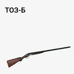 ТОЗ-Б