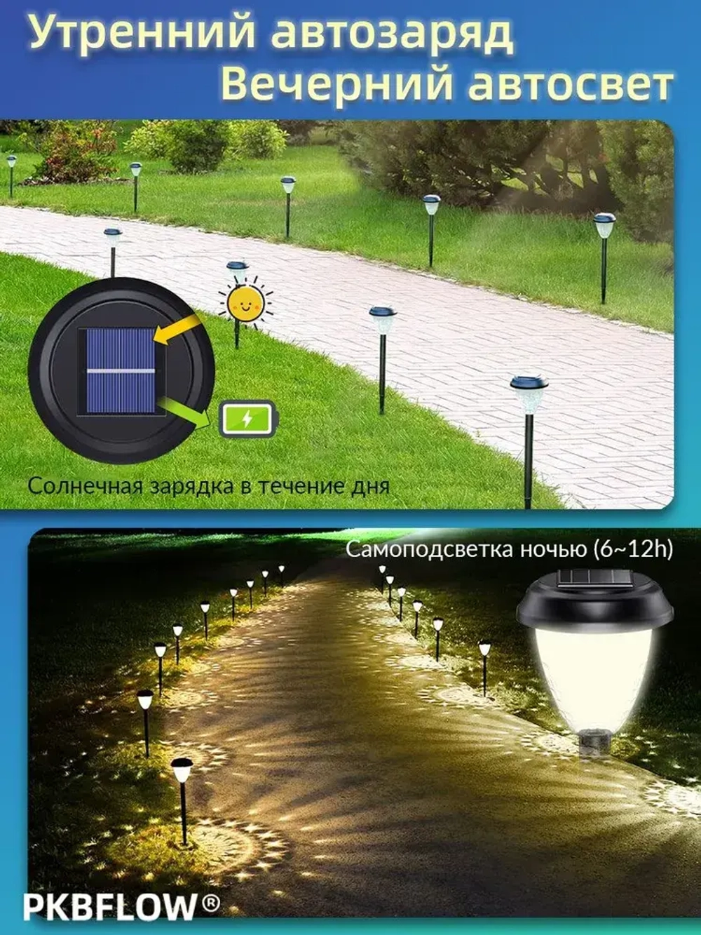 PKBFLOW фонарики садовые на солнечных батареях,6 штук