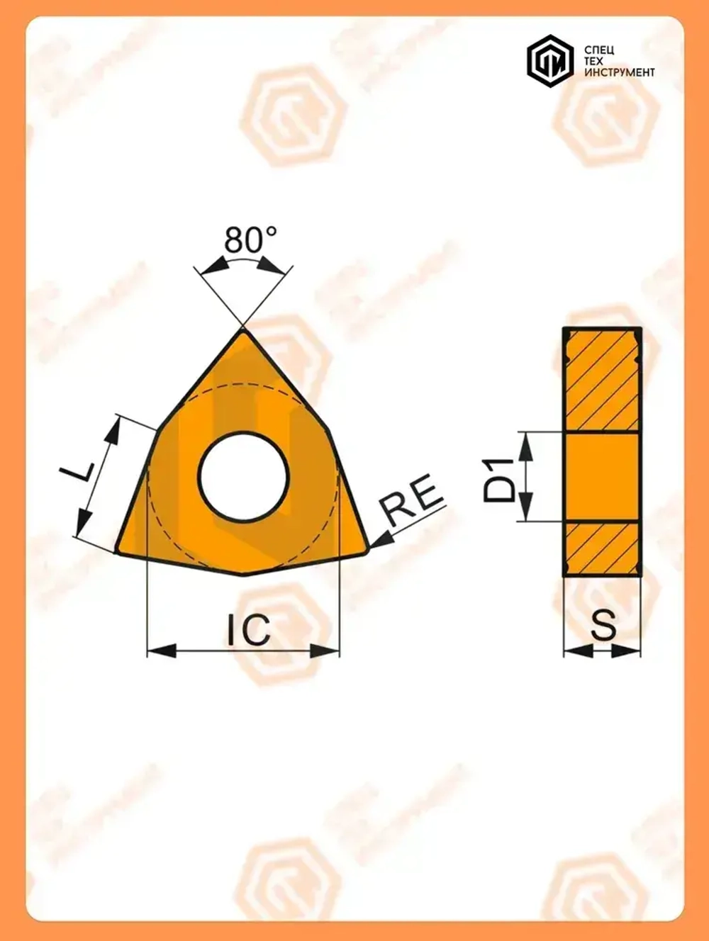 Пластина WNMG080404-SFJT1260STI 1 штука СпецТехинструмент