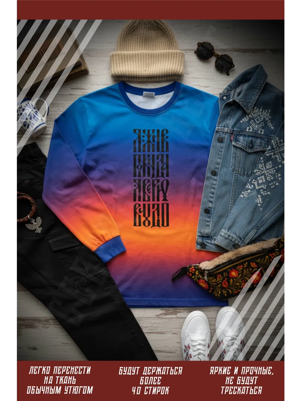 Термонаклейка на одежду, термопринт Я жив в черном