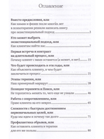 Дар отчаяния, или Экзистенциальная терапия на практике