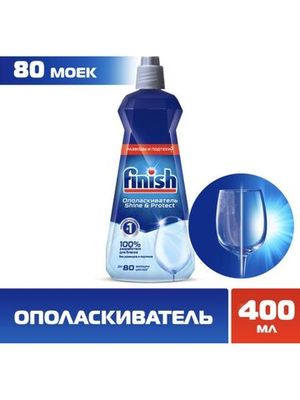 Ополаскиватель для посудомоечной машины Finish 400 мл