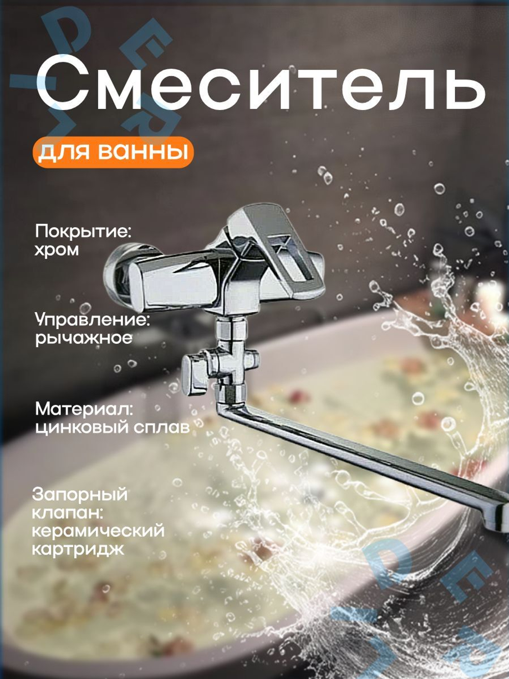 LEF6-A232 Смеситель для ванны Однорук. G-Lauf