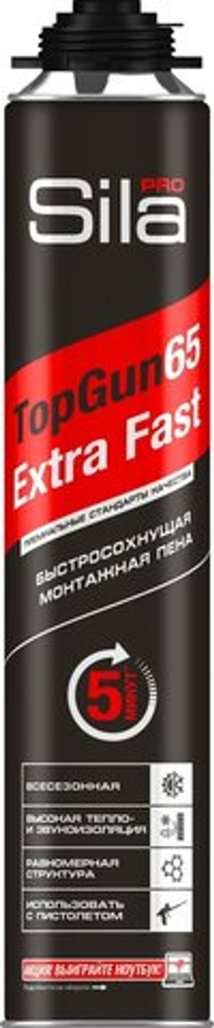 Пена монтажная профессиональная Sila Pro TopGun 65 Extra Fast быстросохнущая (850мл)